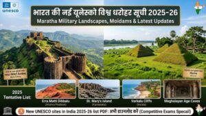 New UNESCO sites in India 2025-26 list: भारत की नई सांस्कृतिक और प्राकृतिक धरोहरें