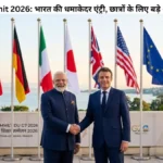 G7 Summit 2026: भारत की धमाकेदर एंट्री, छात्रों के लिए बड़े अपडेट!