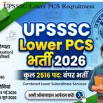 UPSSSC Lower PCS Recruitment 2026: 2516 पदों पर भर्ती शुरू, यहाँ देखें Eligibility, Syllabus और Online Form की पूरी जानकारी