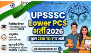 UPSSSC Lower PCS Recruitment 2026: 2516 पदों पर भर्ती शुरू, यहाँ देखें Eligibility, Syllabus और Online Form की पूरी जानकारी